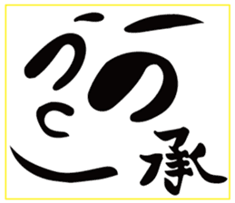 face with a kanji sticker #13554535