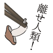 Shiitake mushrooms shiitakeo moves sticker #13555158