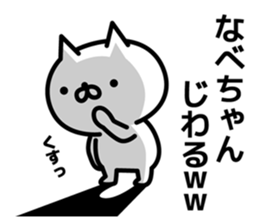 A sticker for Nabechan. sticker #13555182