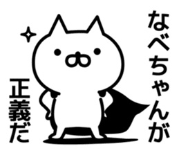 A sticker for Nabechan. sticker #13555183