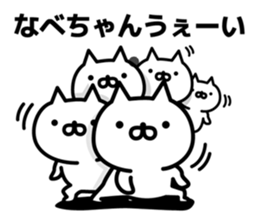 A sticker for Nabechan. sticker #13555184