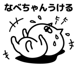 A sticker for Nabechan. sticker #13555185