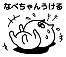 A sticker for Nabechan. sticker #13555185