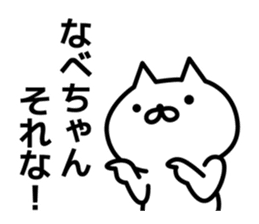 A sticker for Nabechan. sticker #13555187