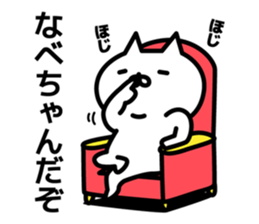 A sticker for Nabechan. sticker #13555188