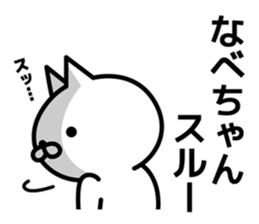 A sticker for Nabechan. sticker #13555189