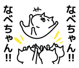 A sticker for Nabechan. sticker #13555190