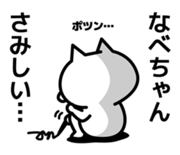 A sticker for Nabechan. sticker #13555191