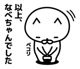 A sticker for Nabechan. sticker #13555192