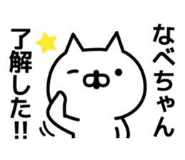 A sticker for Nabechan. sticker #13555193