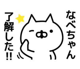 A sticker for Nabechan. sticker #13555193