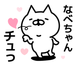 A sticker for Nabechan. sticker #13555194