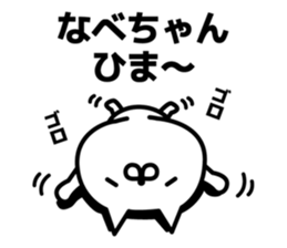 A sticker for Nabechan. sticker #13555195