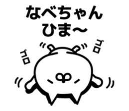 A sticker for Nabechan. sticker #13555195