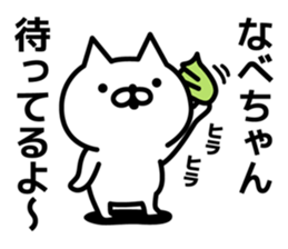 A sticker for Nabechan. sticker #13555196