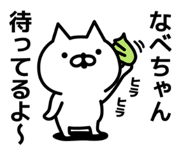 A sticker for Nabechan. sticker #13555196