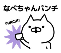 A sticker for Nabechan. sticker #13555197