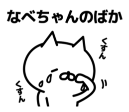 A sticker for Nabechan. sticker #13555198