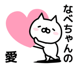 A sticker for Nabechan. sticker #13555199