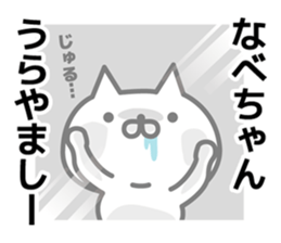 A sticker for Nabechan. sticker #13555201