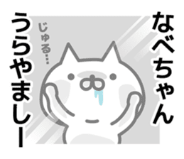 A sticker for Nabechan. sticker #13555201