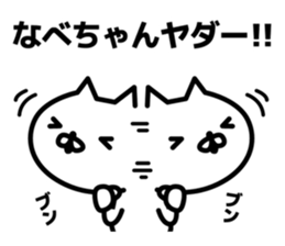 A sticker for Nabechan. sticker #13555202