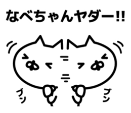 A sticker for Nabechan. sticker #13555202