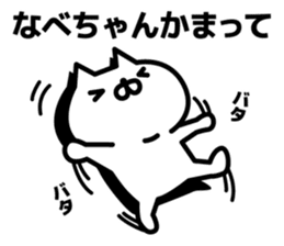 A sticker for Nabechan. sticker #13555203