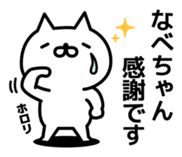 A sticker for Nabechan. sticker #13555204