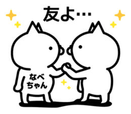 A sticker for Nabechan. sticker #13555206