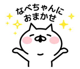 A sticker for Nabechan. sticker #13555208