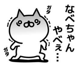 A sticker for Nabechan. sticker #13555209