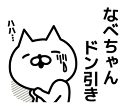 A sticker for Nabechan. sticker #13555211