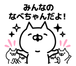 A sticker for Nabechan. sticker #13555213