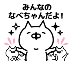 A sticker for Nabechan. sticker #13555213