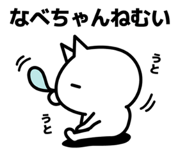 A sticker for Nabechan. sticker #13555217