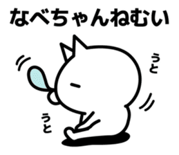 A sticker for Nabechan. sticker #13555217