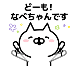 A sticker for Nabechan. sticker #13555218