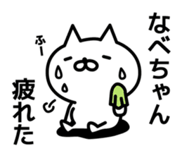 A sticker for Nabechan. sticker #13555219