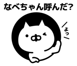 A sticker for Nabechan. sticker #13555220