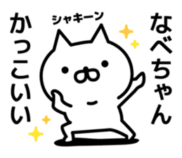 A sticker for Nabechan. sticker #13555221