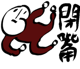 MAGAO-SAN world sticker #13555401