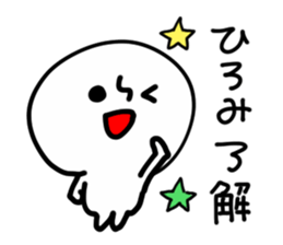 HIROMI HUMAN sticker #13555518