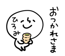 HIROMI HUMAN sticker #13555520