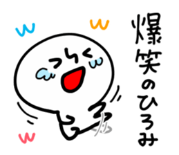 HIROMI HUMAN sticker #13555522