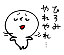 HIROMI HUMAN sticker #13555541