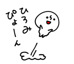 HIROMI HUMAN sticker #13555548