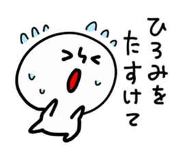 HIROMI HUMAN sticker #13555552