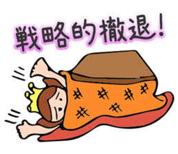 princess of KOTATSU sticker #13555569