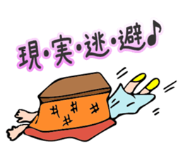 princess of KOTATSU sticker #13555573